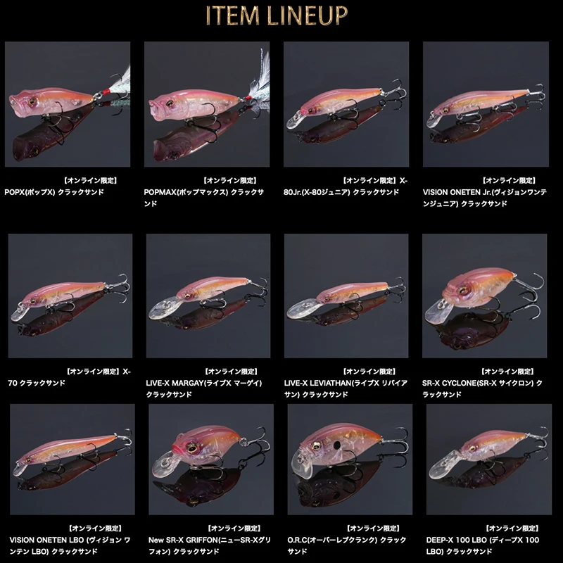 Рисунок 6 - Megabass Ограниченная Коллекция