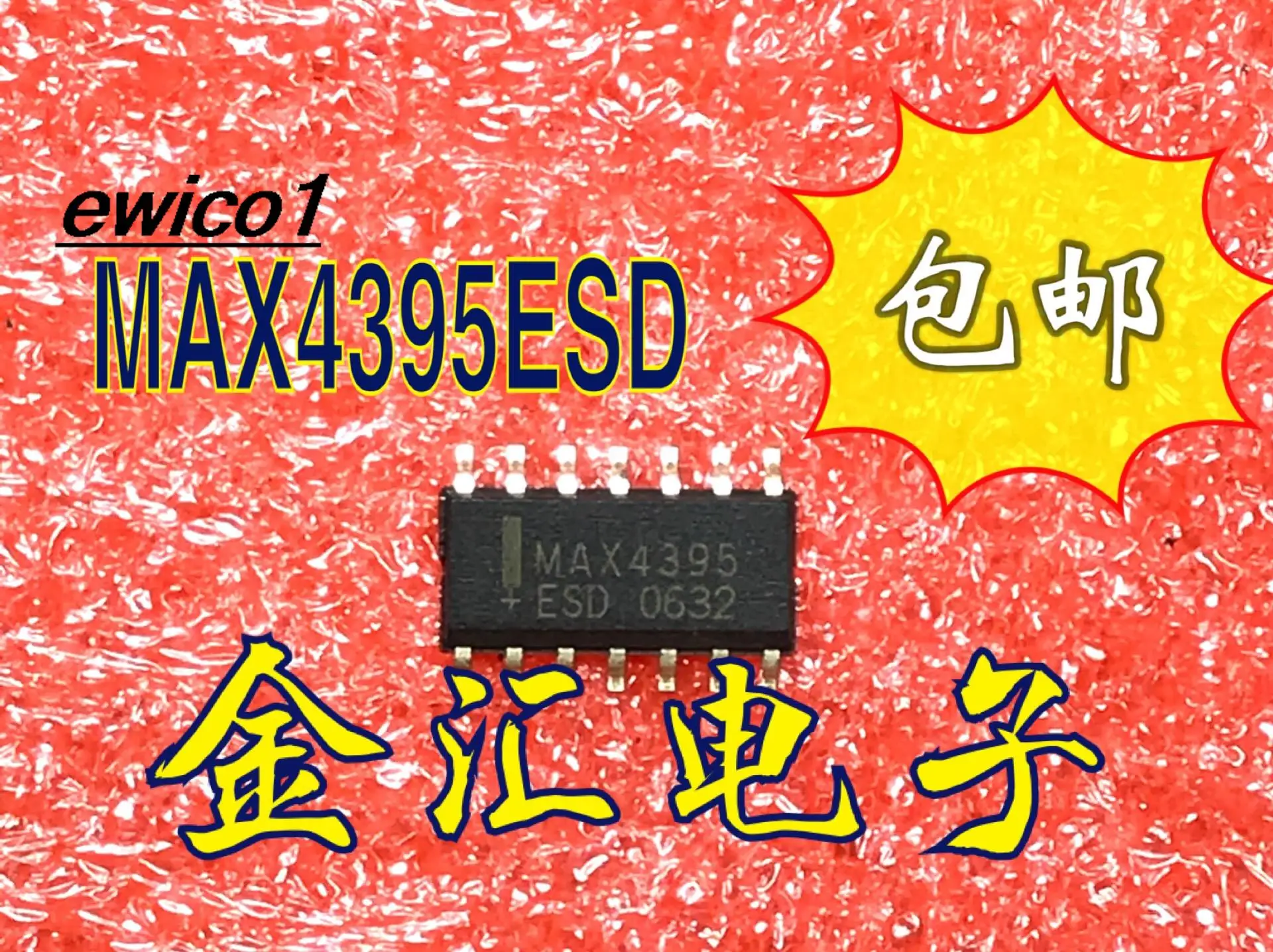 

10 шт., MAX4395ESD 14 SOP-14