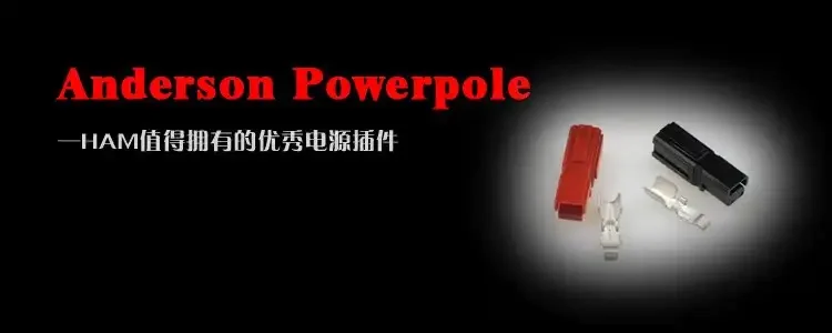 전원 플러그 AP 플러그 (30/45A Elecraft FlexRadio)