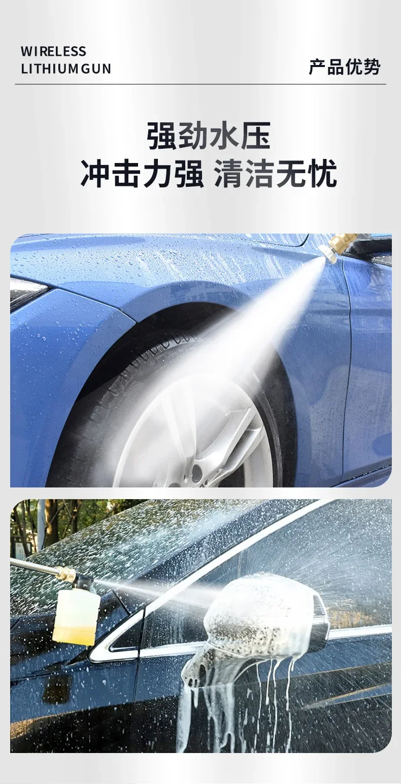 High Pressure Car Washer Gun Foam Generator Wireless Car Washing Machine Lithium Battery Watering Flowers Spraying Pesticides 4