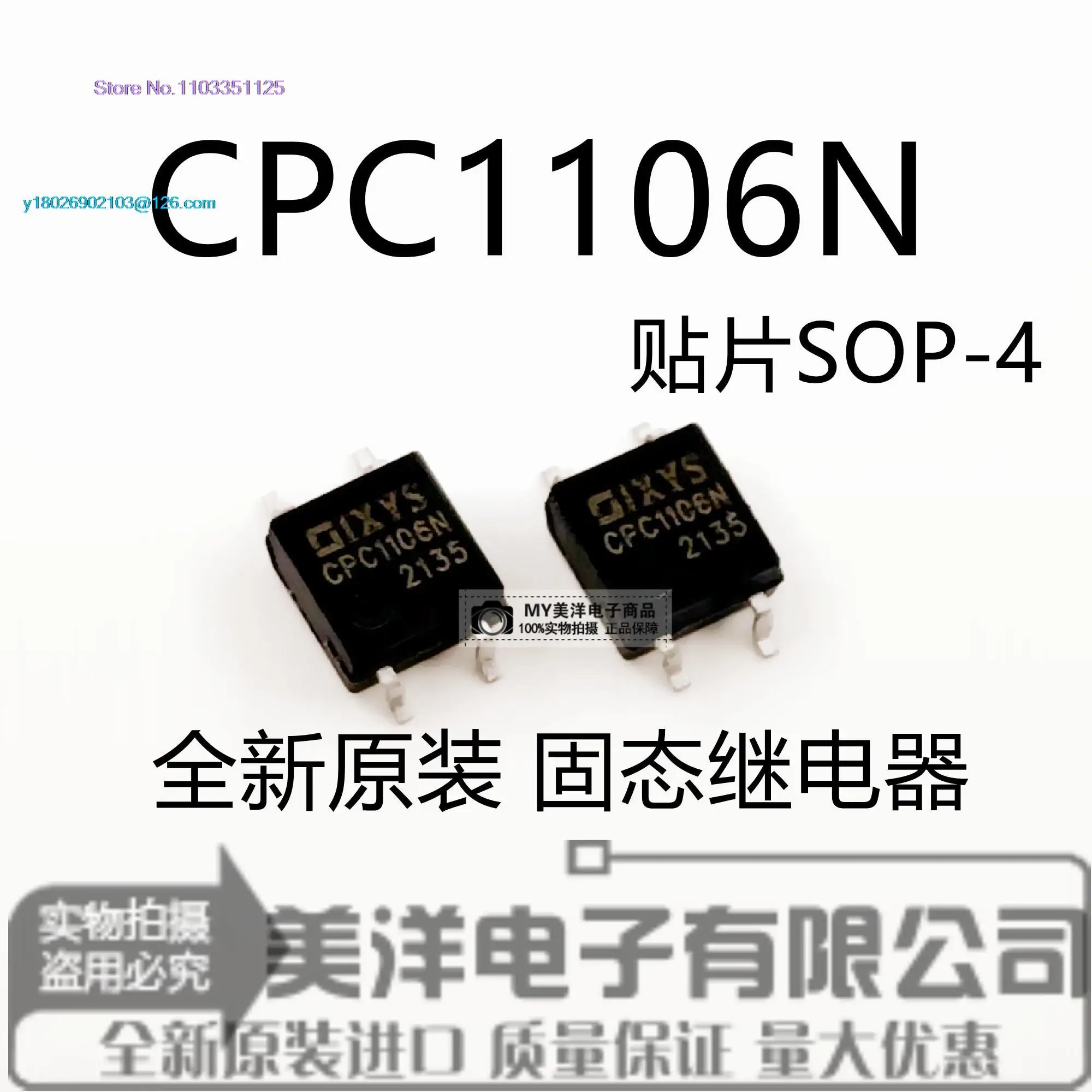 

(5PCS/LOT) CPC1106N CPC1106NTR CPC1102 SOP-4 Power Supply Chip IC
