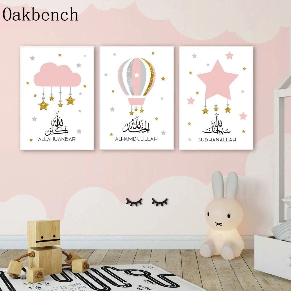 

Розовая настенная живопись, рандомная живопись, воздушный шар, настенные картины, Аллах, художественные принты, искусство, декор детской комнаты