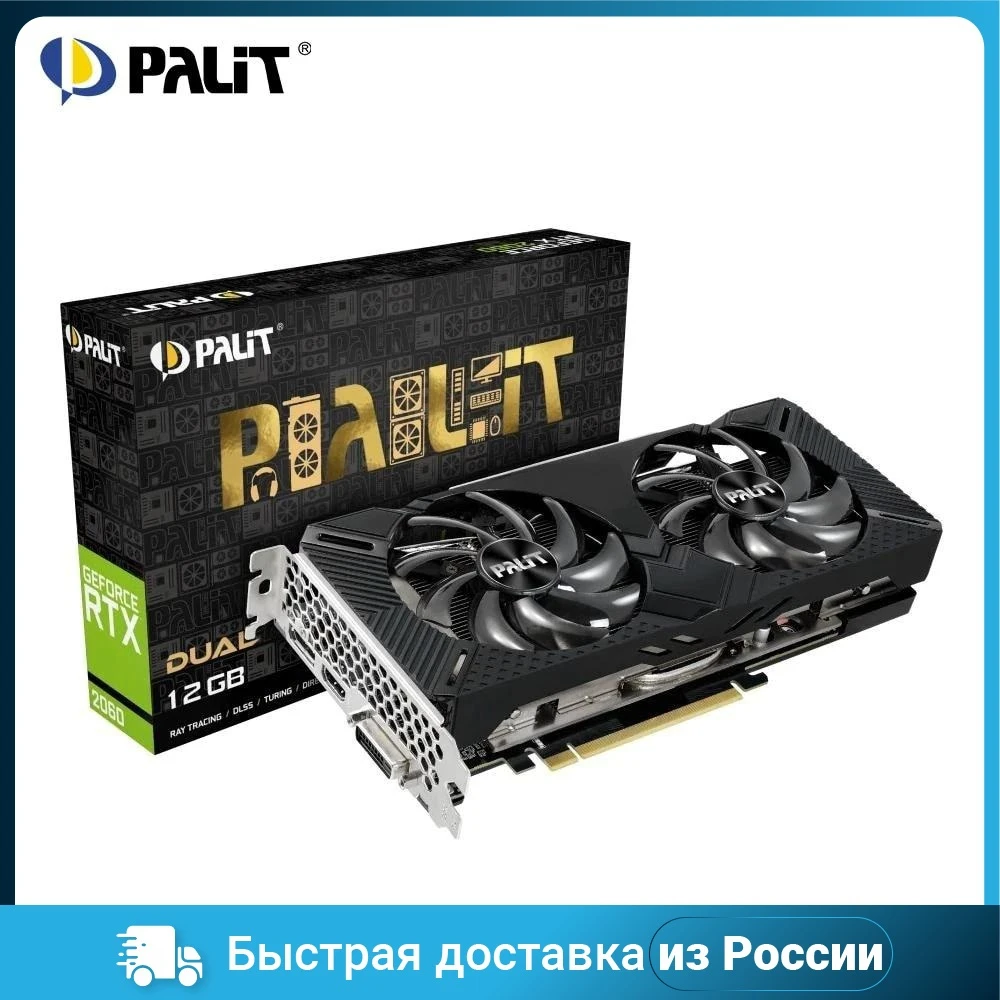 グラフィックボード・グラボ・ビデオカード PALIT GeForce RTX2060 6GB Dual OC Palitから最安値4.3万円のRTX 2060グラフィックボード「Palit