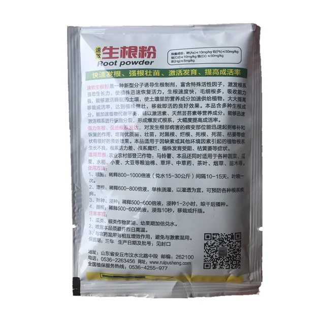 1PCS Fast Rooting Powder Extra Fast Root Plant Flower Improve Survival