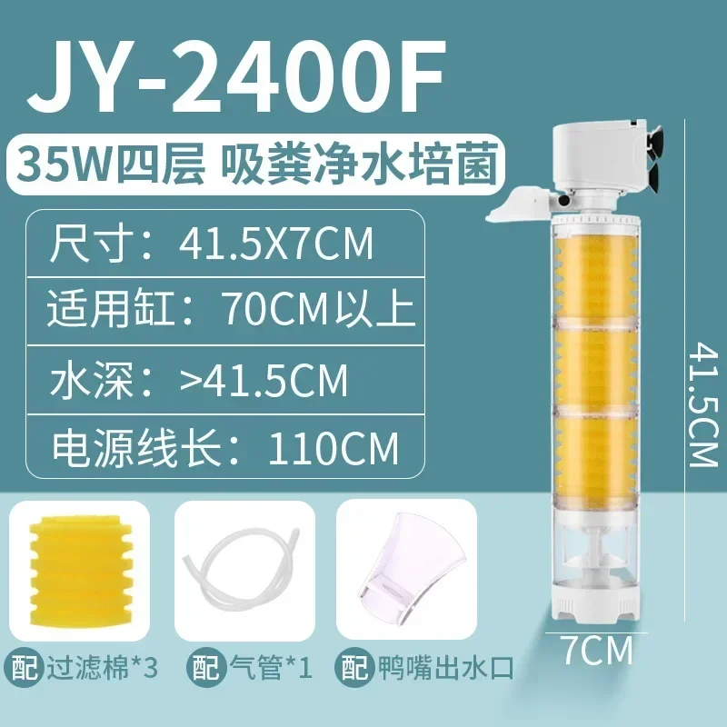 JY-2400 35W