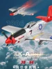Weili Remote Control Aircraft Xka280 4-Channel P51 Fighter 6 Axis Gyroscope Fixed Wing Glider Flight Model Rc Aircraft Toy gift 1