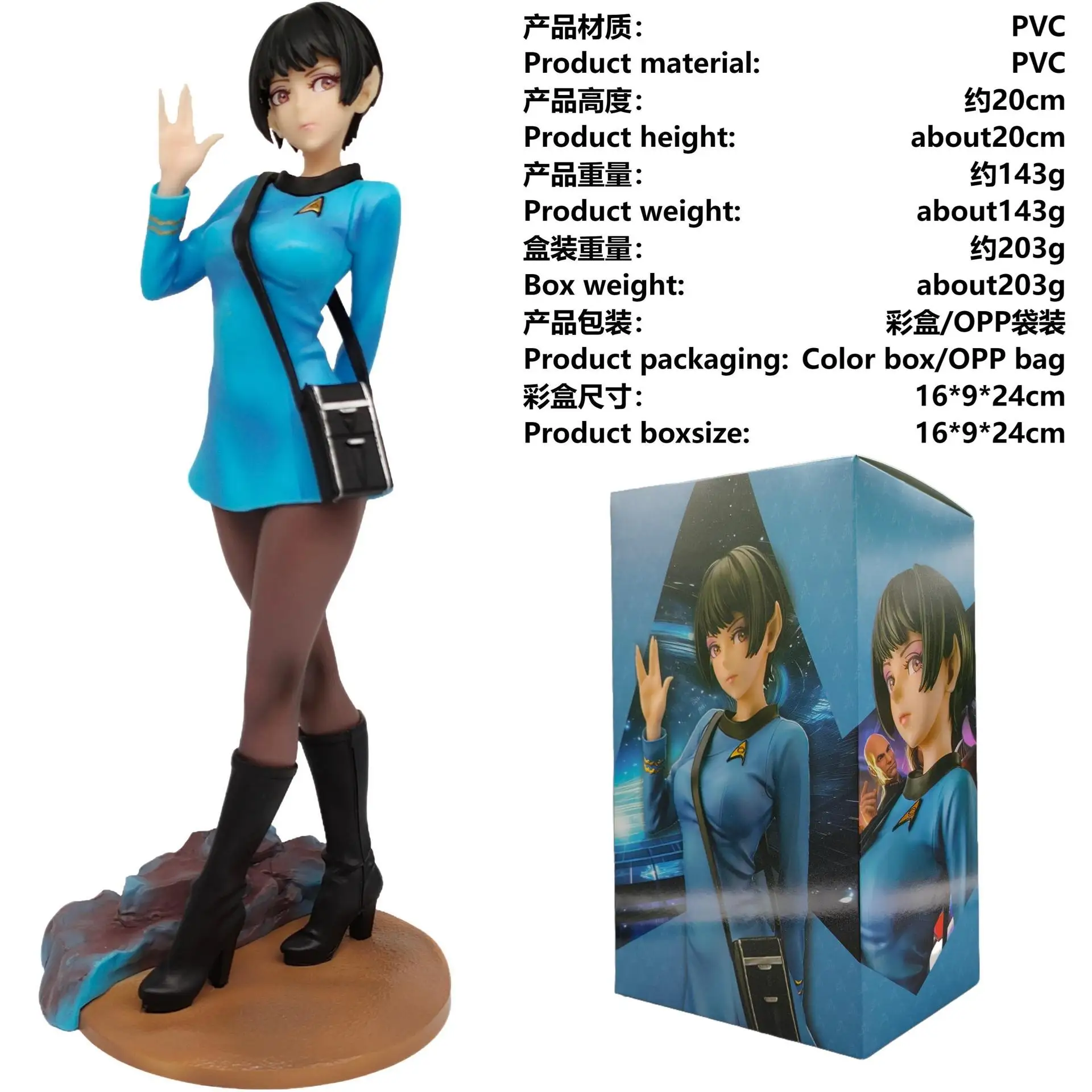 Figurine Star Trek Bishoujo Vulcan Science Officer 1/7 terminée KOTOBUK