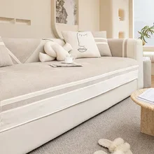 2025 New Cream Style Color Matching Skirt Sofa Cushion for All Seasons Universal Cover Cloth Towel 4