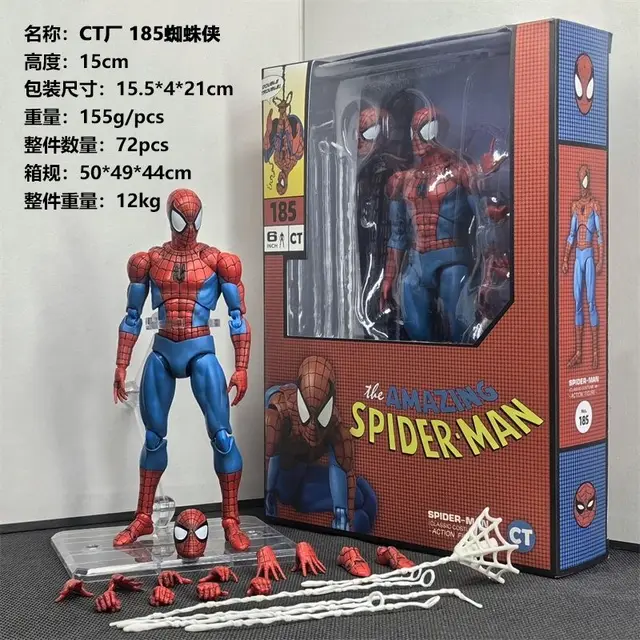 MARVEL Mafex NO.185 スパイダーマン Amazon.com: メディコム・トイ(MEDICOM TOY) MAFEX No.185