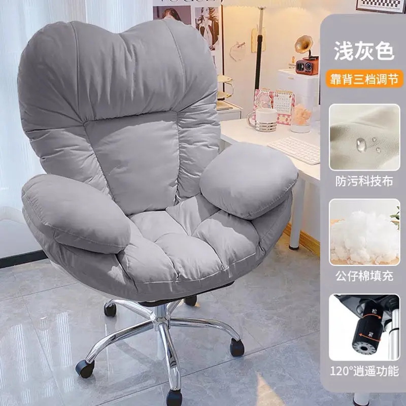 Computer Chair with Full Body Wrapping Feeling, Live Broadcast Network Chair, Pulley Makeup Bedroom Chair, Lazy Chair Bedroom