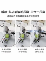 T3 roller presser foot multi-function adjustable left and right for lockstitch universal industrial sewing machine parts 2