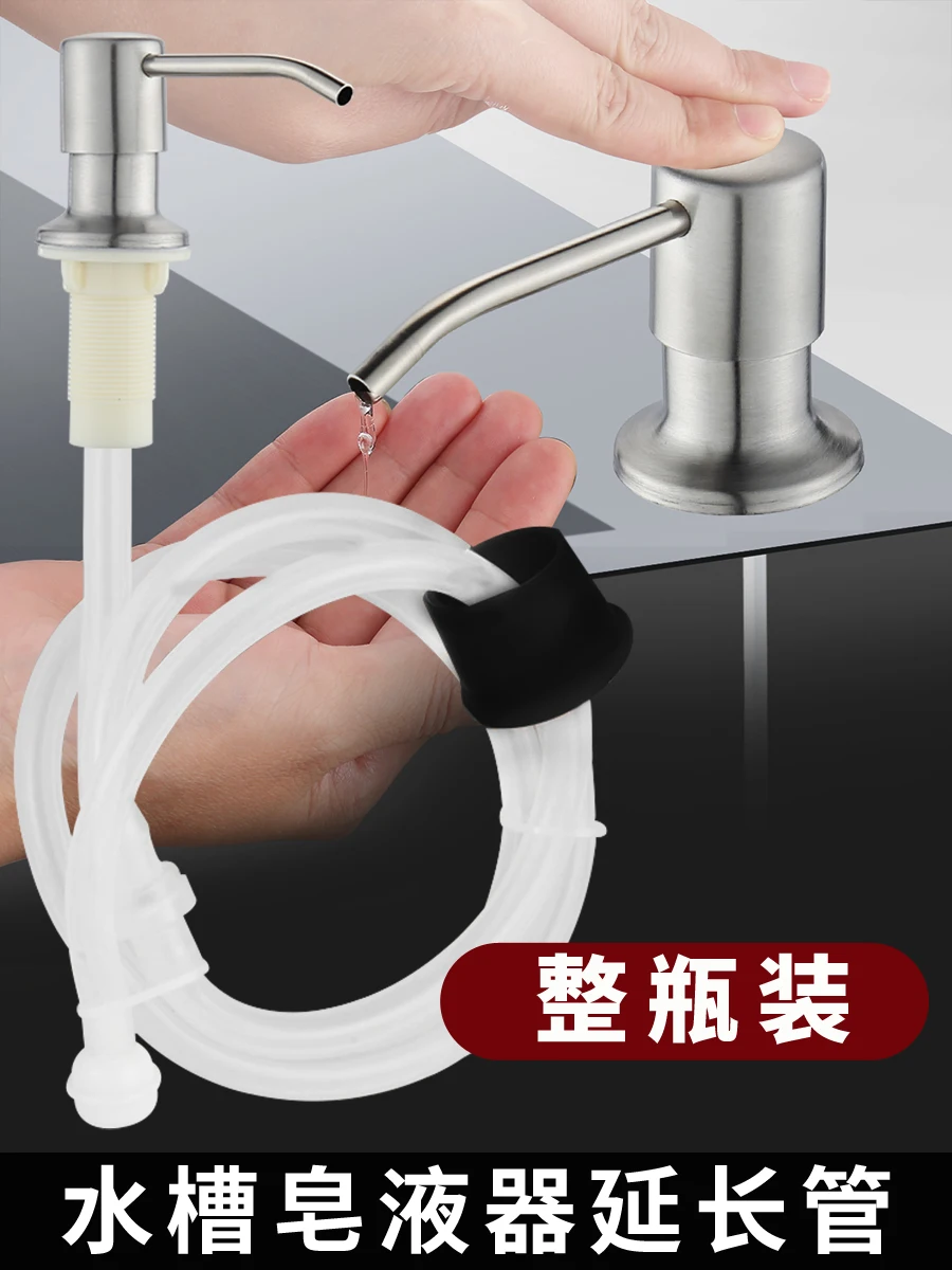 

Дозатор для мыла, из нержавеющей стали