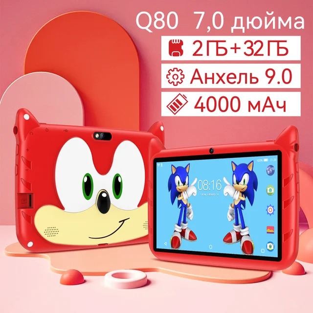 Cheap Price Children Tablets 7 inch Inches 2GB+32GB WiFi Andred 9.0 Educational Kids iPad Tablets for Learning