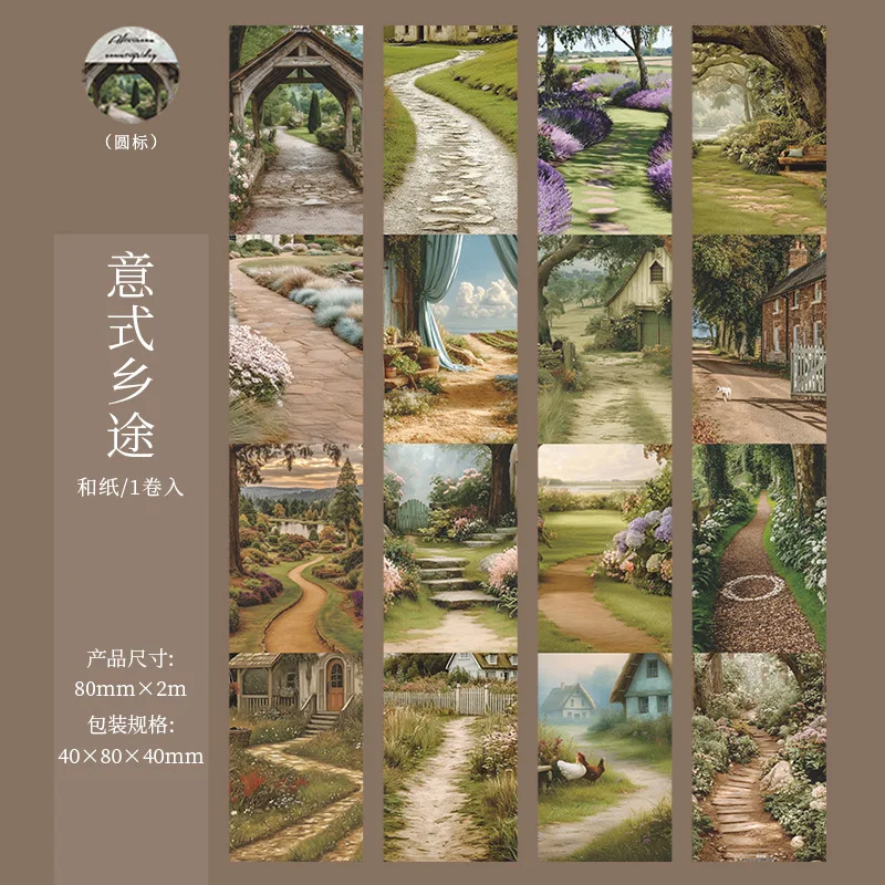 1롤/2롤 시골 오후 시리즈 6가지 디자인 빈티지 장식 재료 DIY 스크랩북 베이스 와시 풍경 테이프