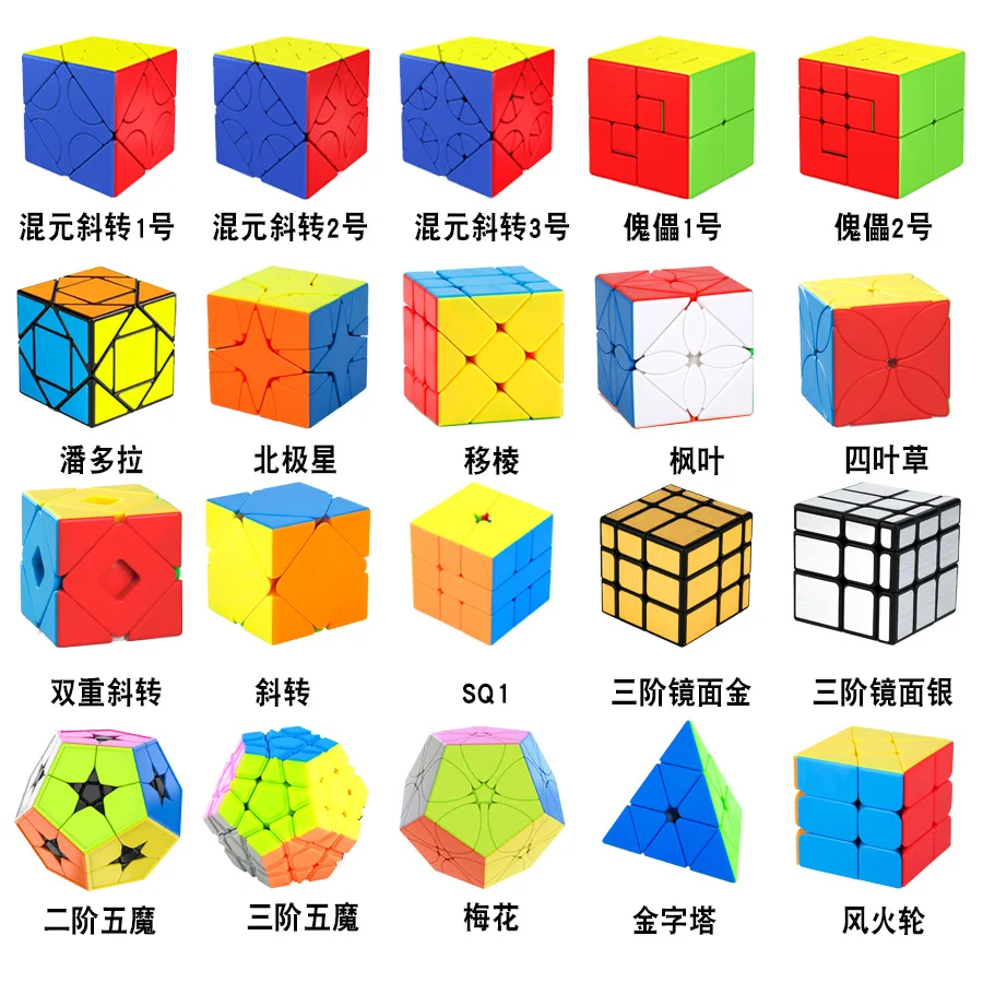Moyu Meilong Series Magic Cube MFJS Special-shaped Meilong 2x2 3x3 4x4 5x5 Puzzle Kids Toys Gift Pyraminx Skewb Cubo Magico 6