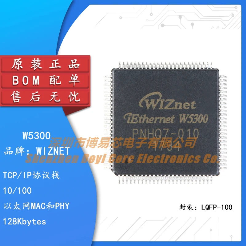 

Original Genuine SMD W5300 LQFP-100 Embedded Ethernet Controller Chip