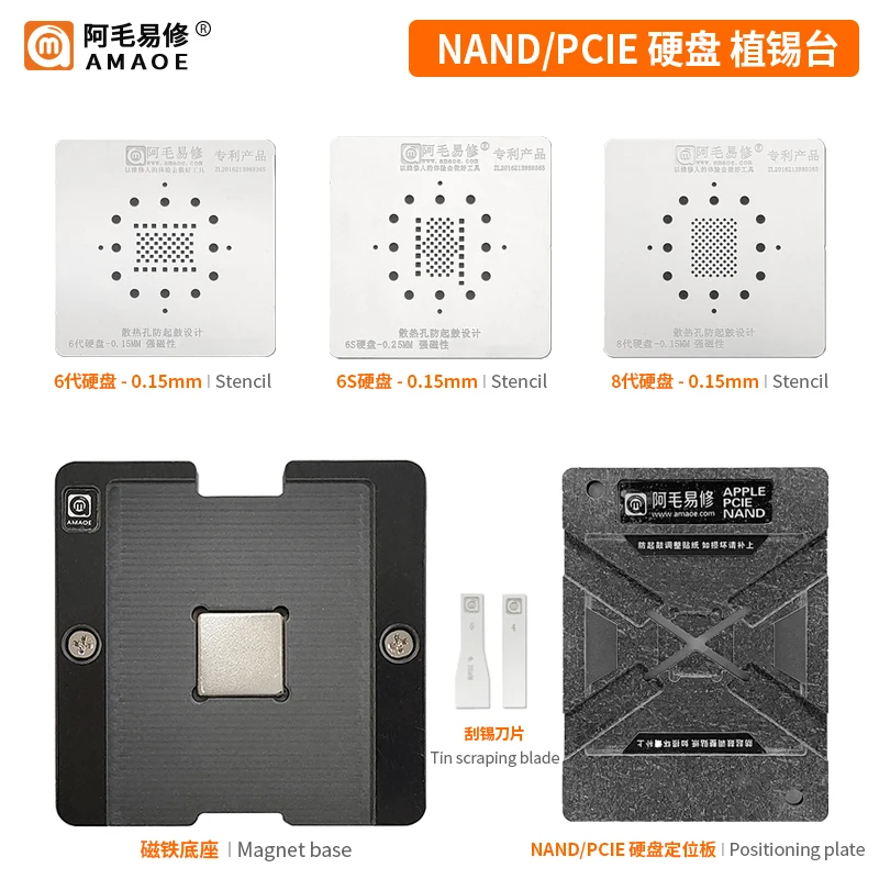 

Трафарет AMAOE NAND PCIE BGA для реболлинга, платформа для телефона, жесткого диска, стальная сетка, ЦПУ, Оловянная сетка, инструменты для ремонта телефонов