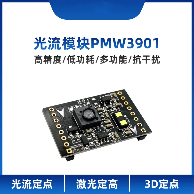 

Модуль оптического потока PMW3901, лазер с фиксированной точкой дальности 2 м/4 м опционально