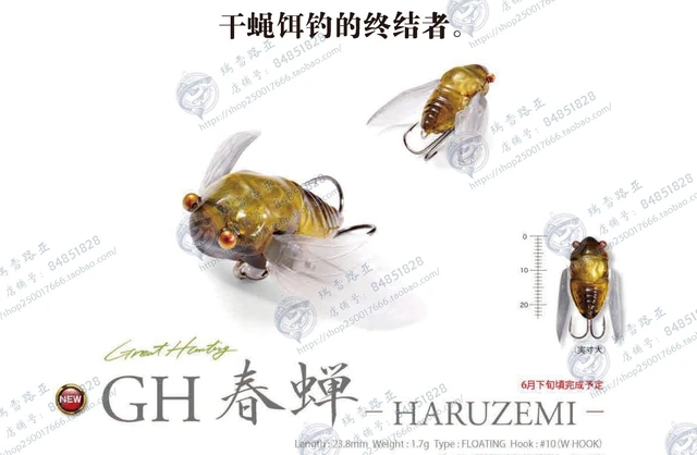 New Japanese MEGABASS GH Spring Cicada 1.7g Microobject Water