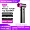 High Speed Wireless Hair Dryer, Brushless Turbo Fan, Outdoor High-Pressure Dust Gun, Violent Fan, High-Speed Fan, Cold Air 2