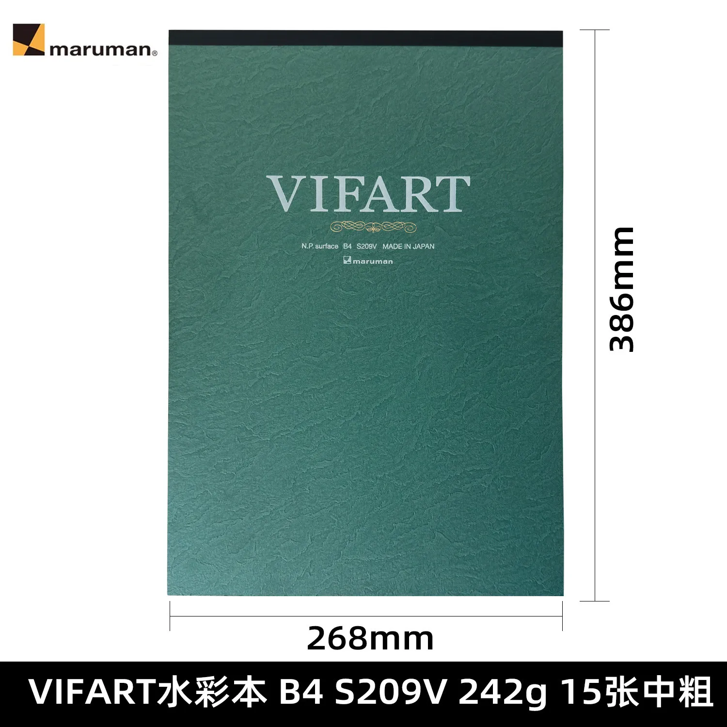 일본산 마루만 VIFART 시리즈 수채화 스케치북 - 프리미엄 단면 콜드프레스 텍스처드 페이퍼