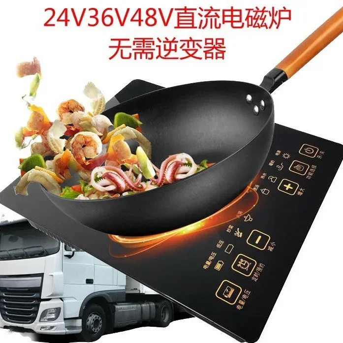 24V DC Induction cooking RV 48V DC truck Induction outdoor battery storage battery cooking car