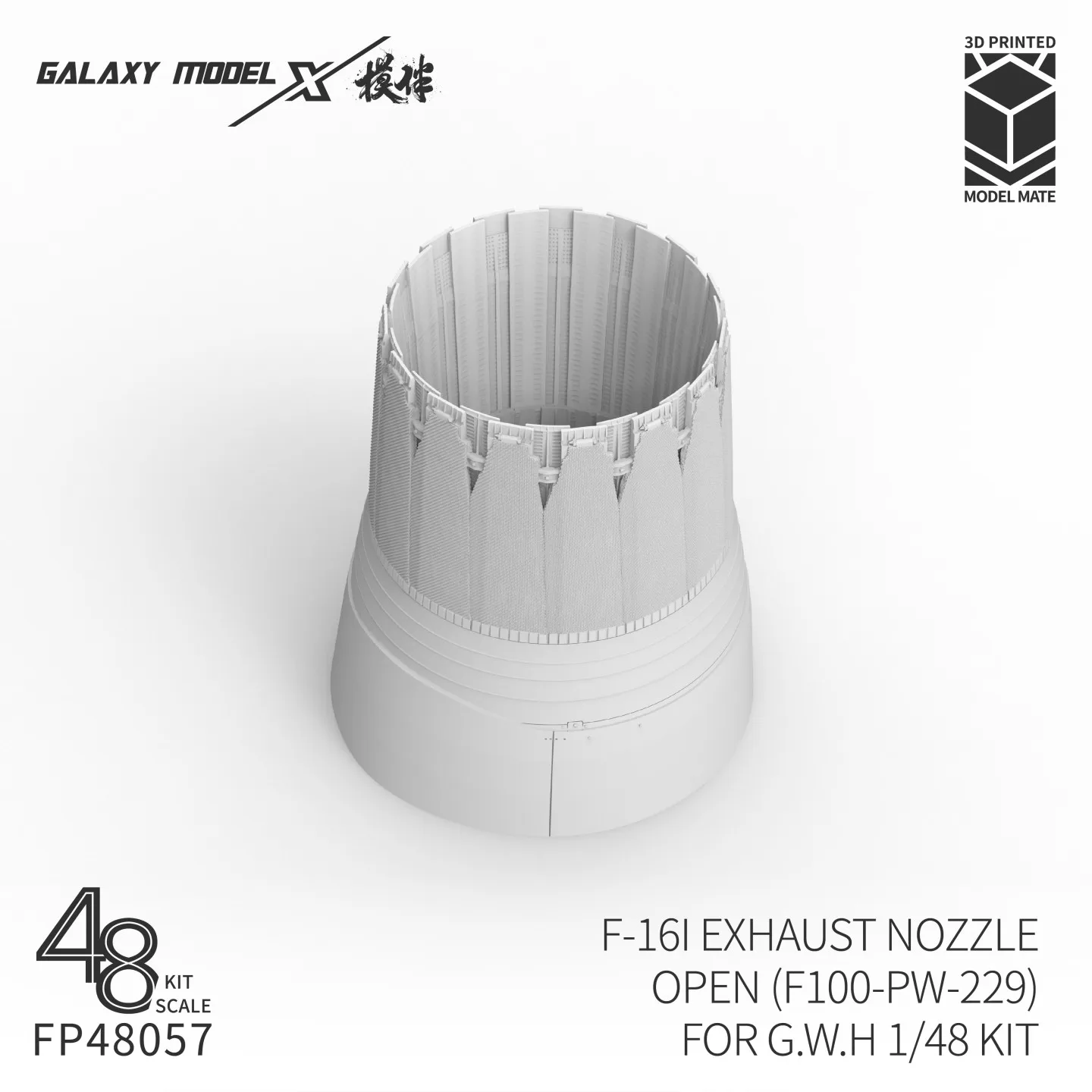 갤럭시 1/48 스케일 F-16I 배기 노즐 오픈형(F100-PW-229) G.W.H 키트용 전체 세부정보 3D 프린팅 레진 부품 취미용 액세서리