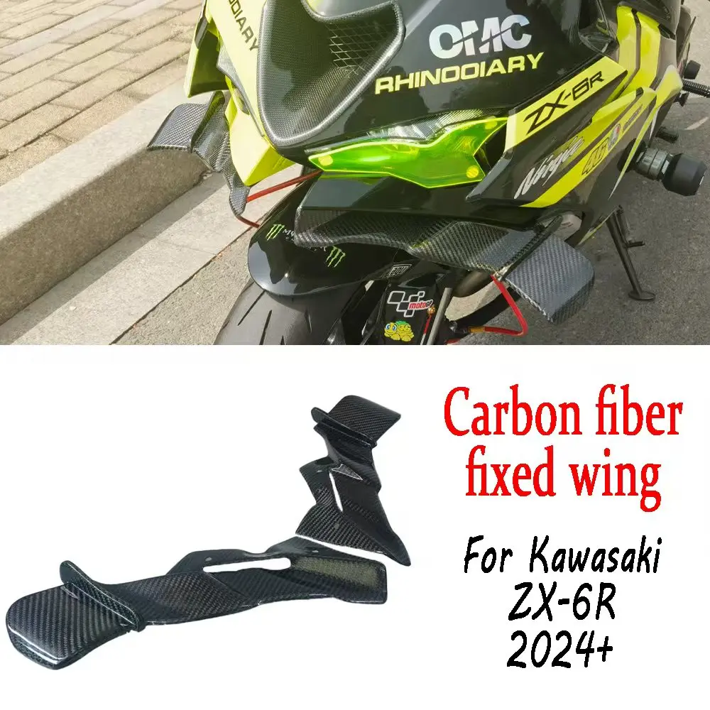 もも スポイラー交換 に適合するカワサキ ZX-6R 2024 用 カーボンファイバー