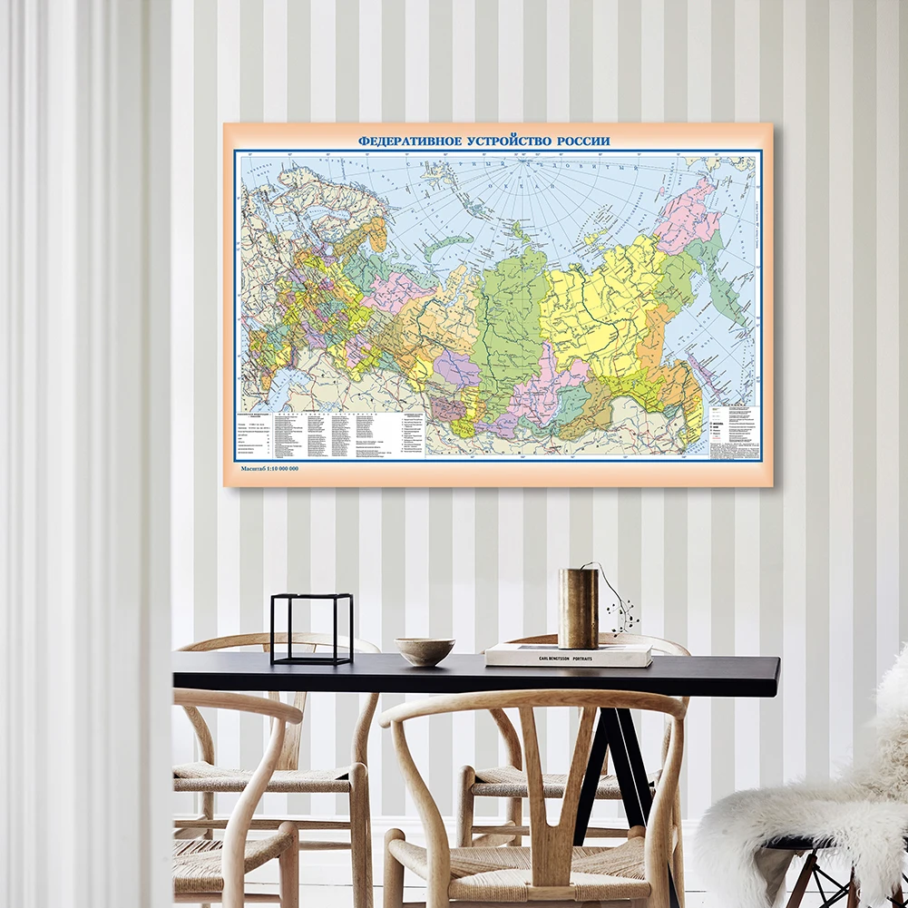 World Map Poster Russia City Map 150*100cm Russian Political Map Wall Art Poster