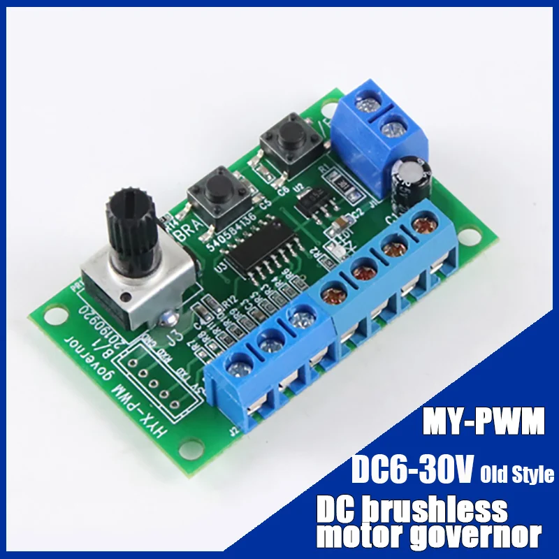 DC Brushless Motor Pwm Speed Controller 5v12v24v 6-30V Universal Emergency Stop Brake Stepless Speed Controller old