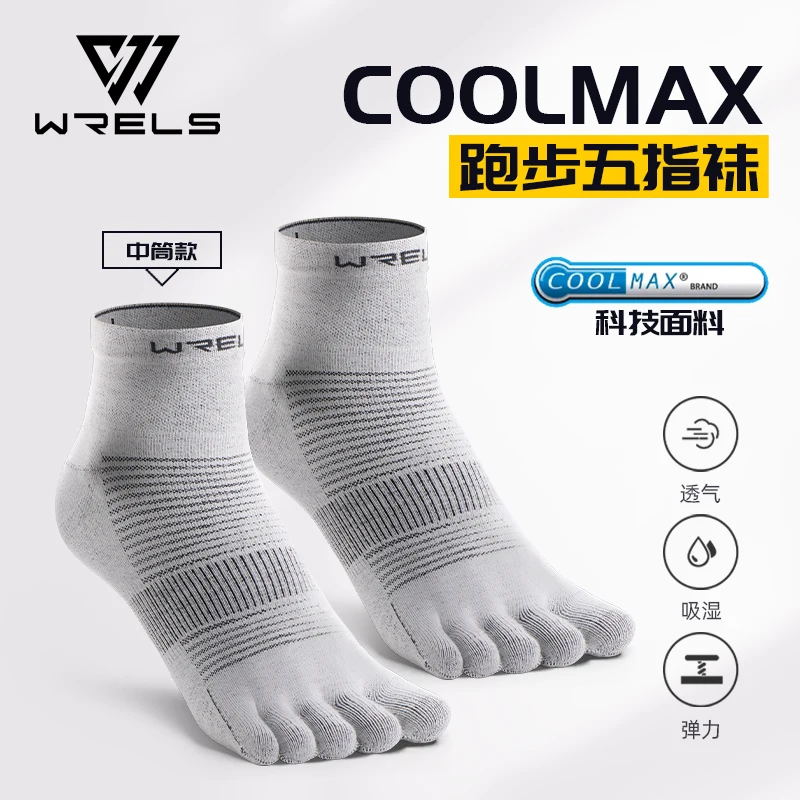 WRELS COOLMAX Breathable Outdoor Sports Socks - Quick-drying, Anti-Blister, Five-Finger Design