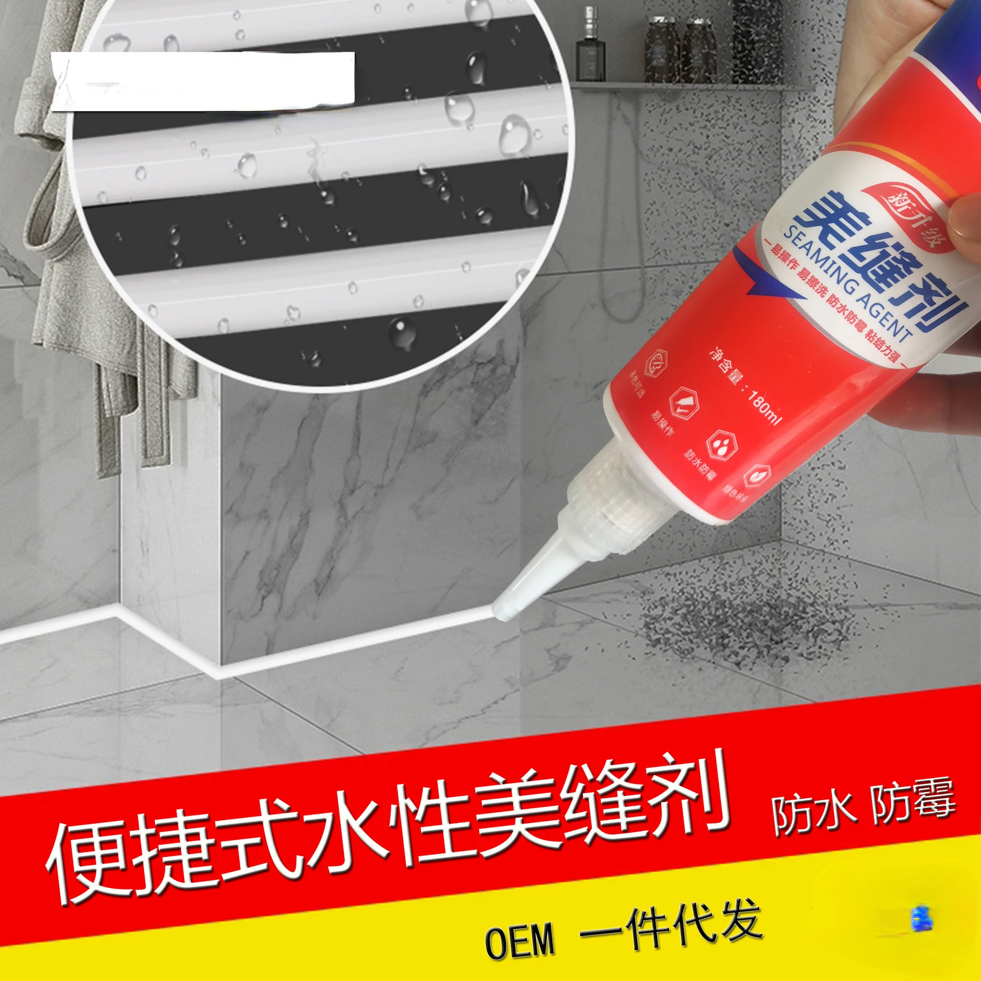 250gWaterbornesealantwaterproofandmildewproofsealantceramic