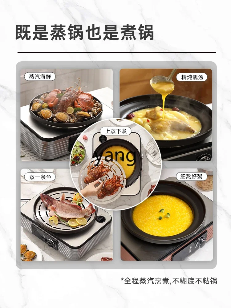 L'm'm Steam Pot Steam Seafood Domestic Hot Pot Multifunctional Electric Steamer