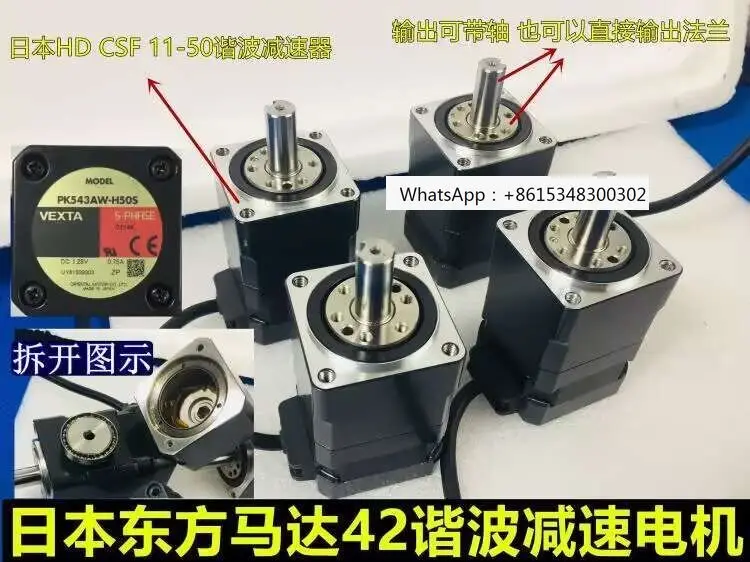 

Disassembly,PK543AW-H50S H100s 42 Stepping Harmonic Reduction Motor Set 0 Gap Drive