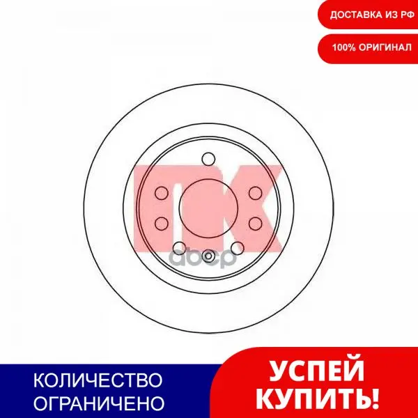 Диск Тормозной Задний / Opel Astra-H Zafira-B (10x278) Nk арт. 203664 |