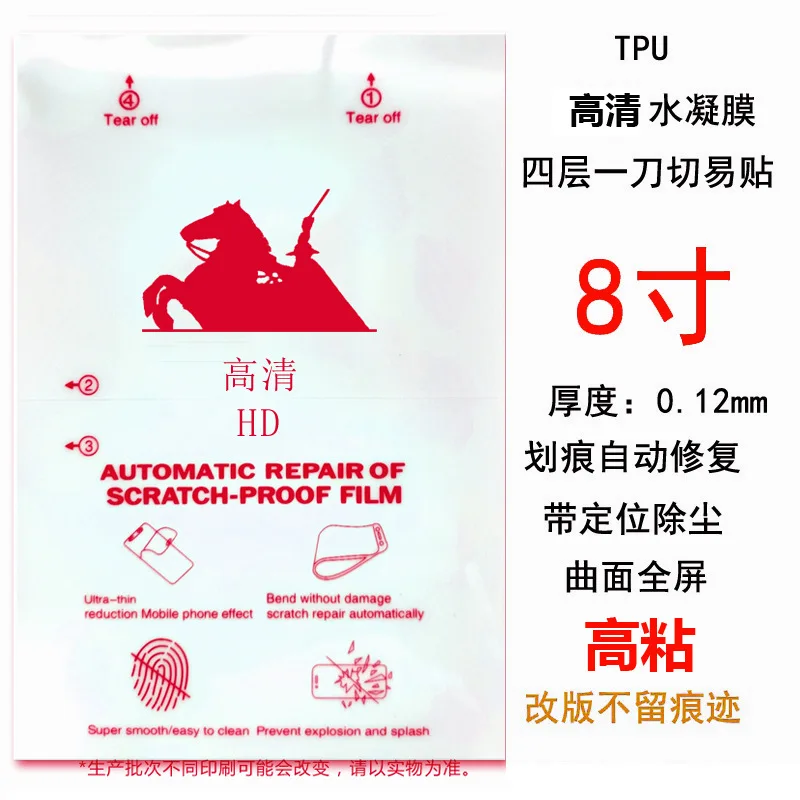 

8 Inches HD TPU Hydrogel Film Easy To Paste Positioning Dust Removal Smooth Touch Control No Trace Automatic Repair Knife Cut