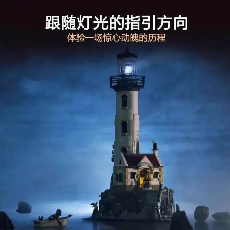 2065pcs 전기 등대 건축 교육용 섬 코티지 빌딩 블록 장난감 모델 선물 자동 회전 21335