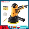 Electric Car Polisher 220V 700W Auto Polishing Machine Adjustable Speed Sander Waxing Tools Car Accessories Powewr Tool 1