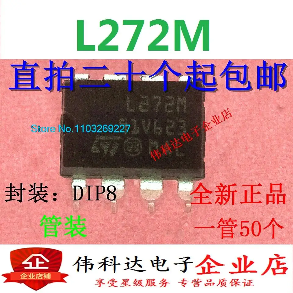 

(10 шт./лот) L272M L272 DIP-8 новый оригинальный запасной чип питания