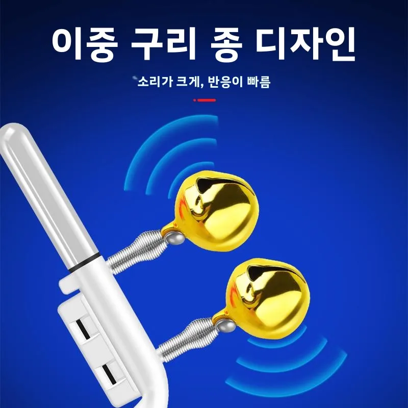 야간 낚싯대 끝 조명, 대형 구리 벨 낚시 감지등, 바다 낚싯대 알람 야간 발광 끝 조명