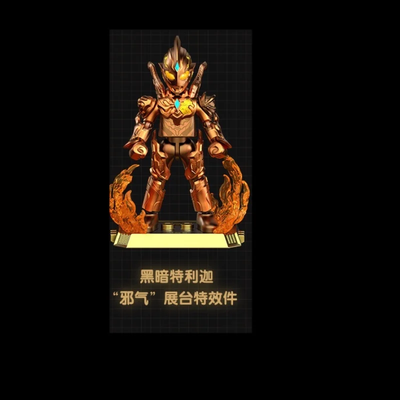 Blokees 2024 Collector's Edition Ultraman Zero Monbius Trega