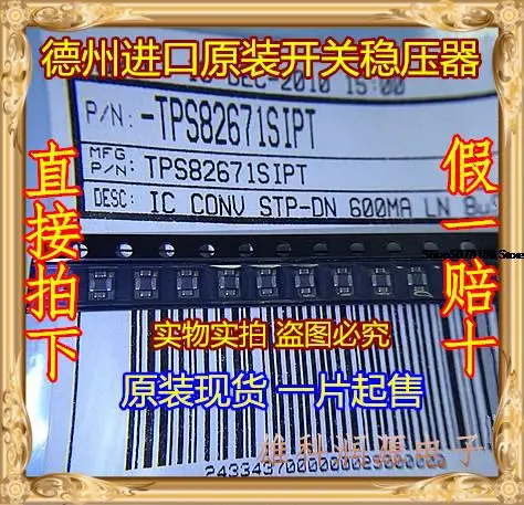 

TPS82671SIPT