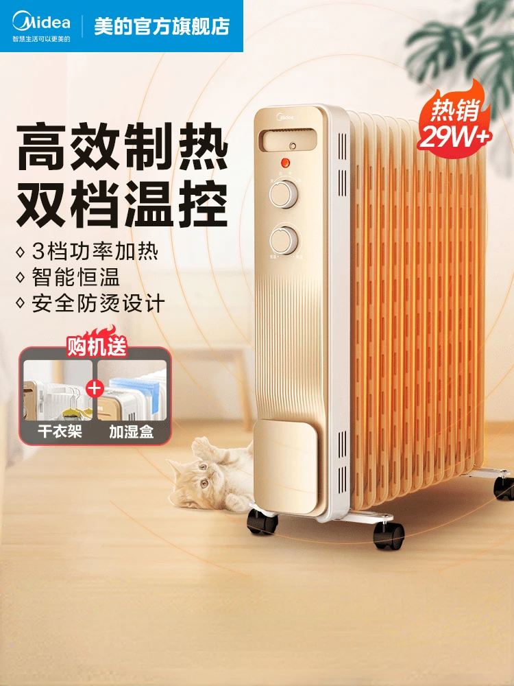 Midea Heater Household Oil Heater Electric Heater Electric Heater Living  Room Fire-saving Electric Radiator Fast Heat Heater - Electric Heaters -  AliExpress