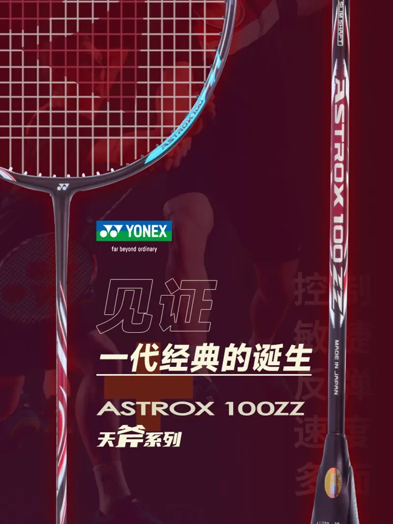 YONEX Badminton Racket AX100ZZ ASTROX Series Professional Badminton Racket Set Customizable Pounds With String