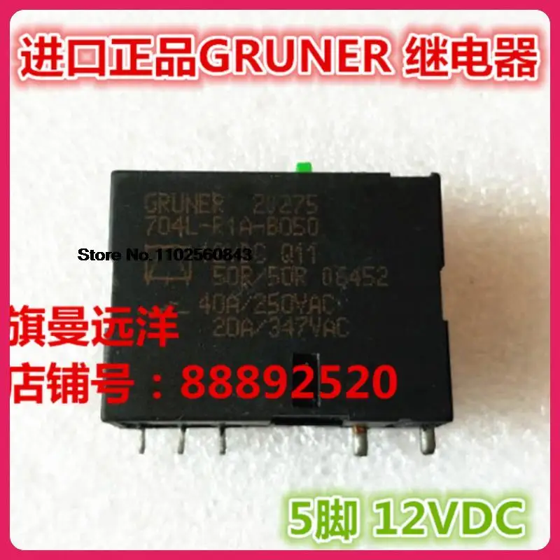 

704L-R1A-B050 12V 12VDC 40A 5