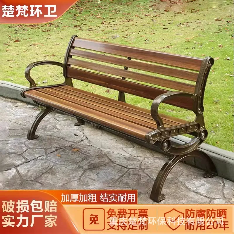 

Park chair, outdoor bench, stainless steel bench, anti-corrosion plastic wood leisure backrest, outdoor courtyard chair