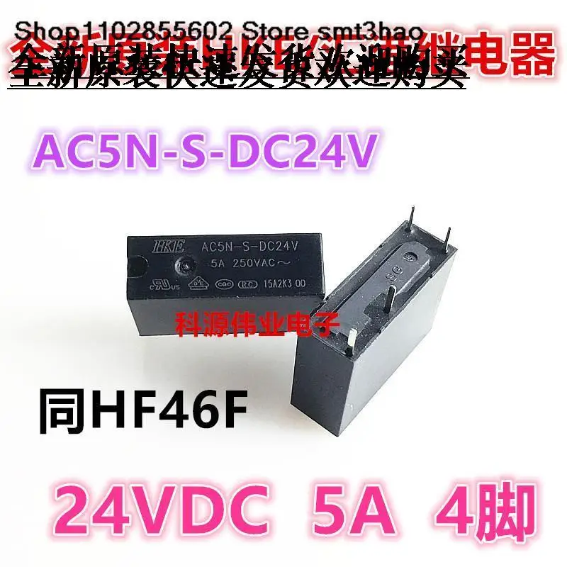 

5A AC5N-S-DC24V HF46F 24-HS1 PCJ-124D3M