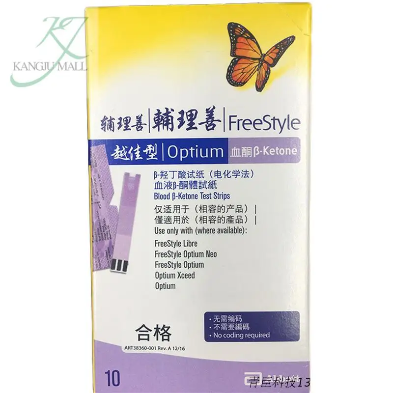 Abbott Freestyle Optiums Test Keton Optium Strips 10pcs Per Box Ketone(no box)