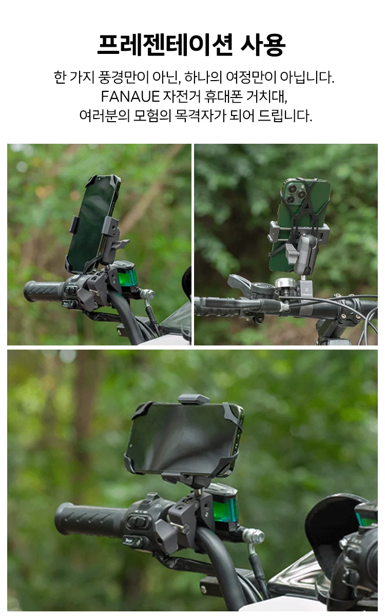 FANAUE 파나우 알루미늄 자전거 오토바이 휴대 전화 거치대 360° 뷰 유니버설 MTB 로드 바이크 서클링 폰 클램프 빠른 부착/해제
