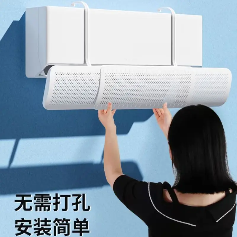 Avoid Punch Wind Deflector Straight Blow Outlet Wall-mounted Air Conditioning Deflector Scalable Universal air conditioner wind deflector air conditioning wind deflector air conditioning baffle